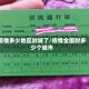 疫情多少地区封城了/疫情全国封多少个城市