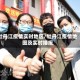 牡丹江疫情实时地区/牡丹江疫情地图及实时播报