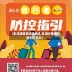 【本溪疫情低风险地区,本溪疫情低风险地区名单】