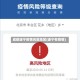 成都遂宁疫情风险地区(遂宁有疫情)