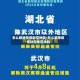 怎么解除疫情封控地区/怎么解除疫情封控地区限制
