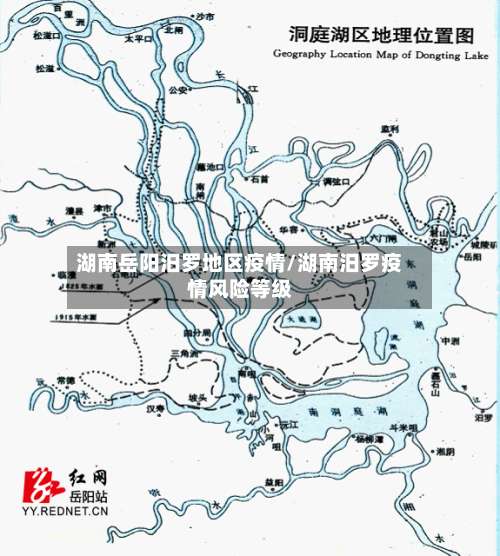 湖南岳阳汨罗地区疫情/湖南汨罗疫情风险等级-第2张图片
