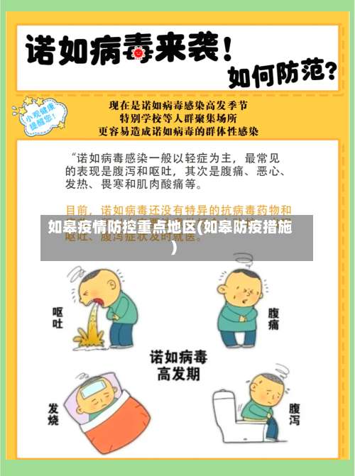 如皋疫情防控重点地区(如皋防疫措施)-第1张图片