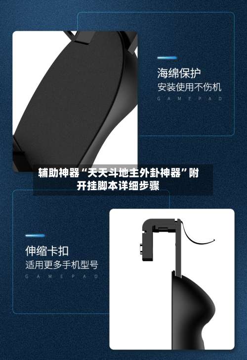 辅助神器“天天斗地主外卦神器”附开挂脚本详细步骤-第2张图片