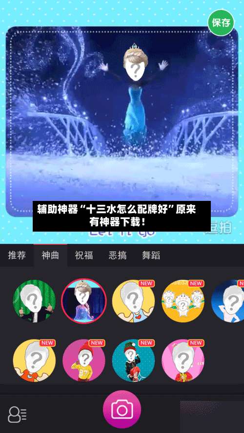 辅助神器“十三水怎么配牌好”原来有神器下载！-第3张图片