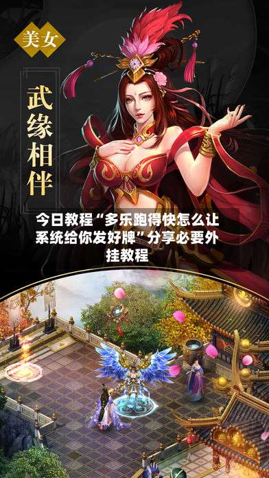 今日教程“多乐跑得快怎么让系统给你发好牌”分享必要外挂教程-第2张图片