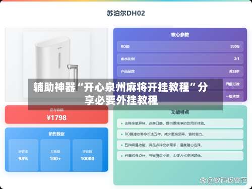 辅助神器“开心泉州麻将开挂教程”分享必要外挂教程-第1张图片
