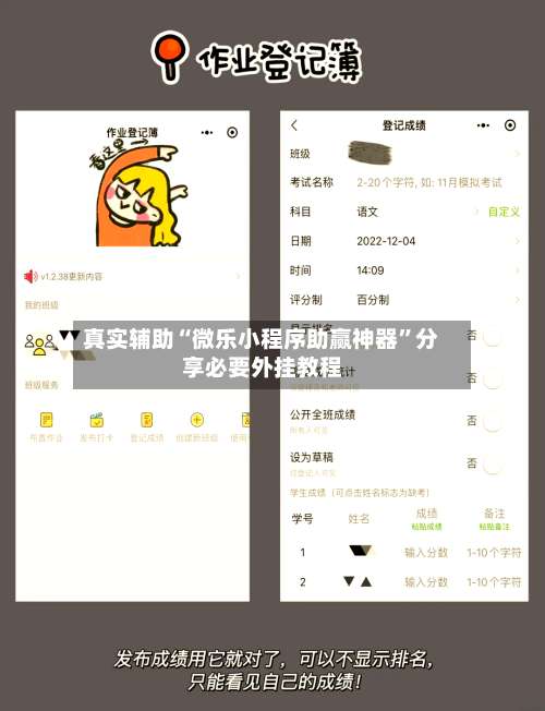 真实辅助“微乐小程序助赢神器	”分享必要外挂教程-第1张图片