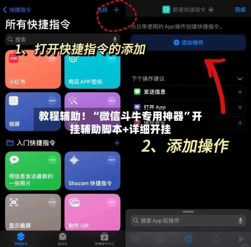 教程辅助！“微信斗牛专用神器”开挂辅助脚本+详细开挂-第1张图片