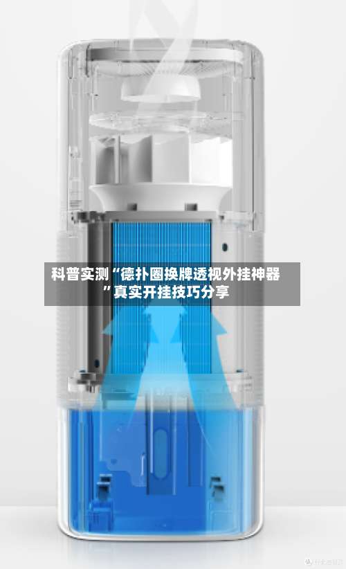 科普实测“德扑圈换牌透视外挂神器	”真实开挂技巧分享-第2张图片