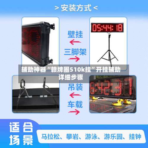 辅助神器“赣牌圈510k挂”开挂辅助详细步骤-第1张图片