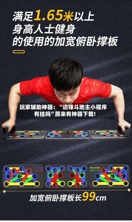 玩家辅助神器：“边锋斗地主小程序有挂吗	”原来有神器下载!-第1张图片