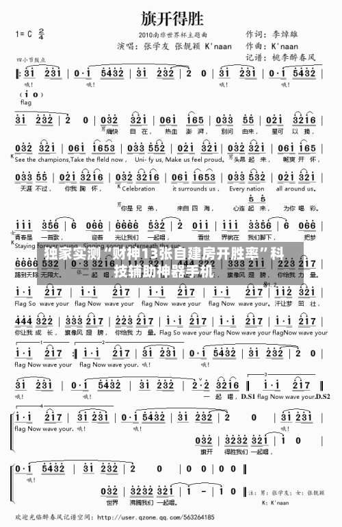 独家实测“财神13张自建房开胜率”科技辅助神器手机-第2张图片