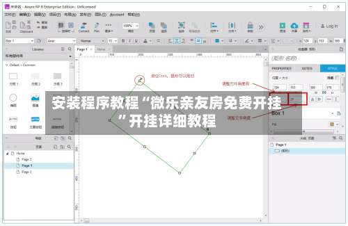 安装程序教程“微乐亲友房免费开挂”开挂详细教程-第2张图片