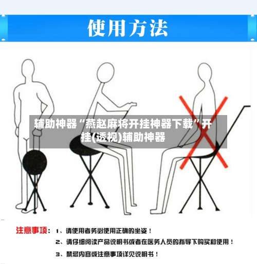 辅助神器“燕赵麻将开挂神器下载”开挂(透视)辅助神器-第1张图片