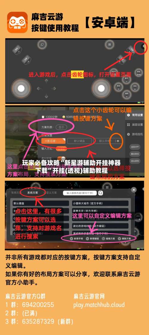 玩家必备攻略“新星游辅助开挂神器下载	”开挂(透视)辅助教程-第1张图片