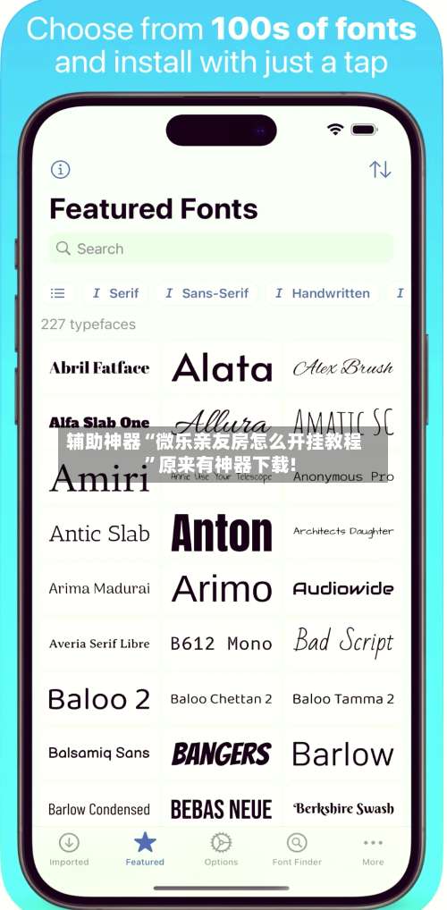 辅助神器“微乐亲友房怎么开挂教程”原来有神器下载!-第2张图片