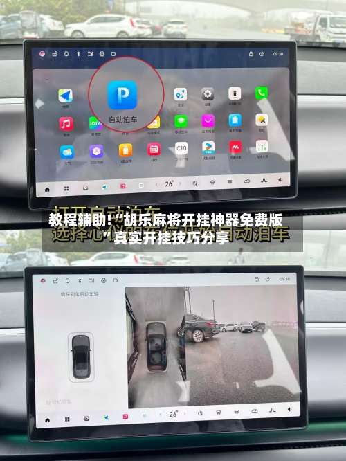 教程辅助!“胡乐麻将开挂神器免费版”真实开挂技巧分享-第2张图片