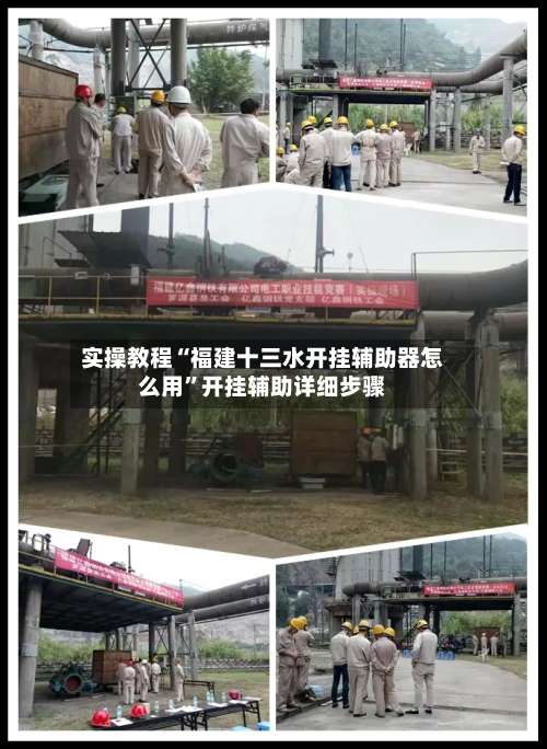 实操教程“福建十三水开挂辅助器怎么用	”开挂辅助详细步骤-第1张图片