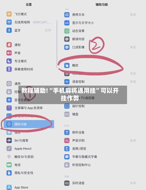 教程辅助!“手机麻将通用挂”可以开挂作弊-第1张图片
