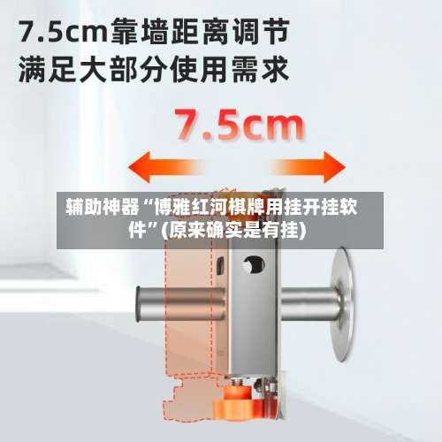 辅助神器“博雅红河棋牌用挂开挂软件”(原来确实是有挂)-第1张图片