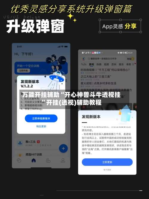 万能开挂辅助“开心神兽斗牛透视挂	”开挂(透视)辅助教程-第1张图片