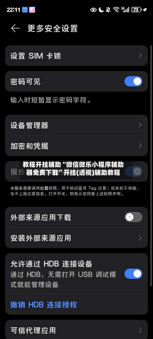 教程开挂辅助“微信微乐小程序辅助器免费下载	”开挂(透视)辅助教程-第2张图片