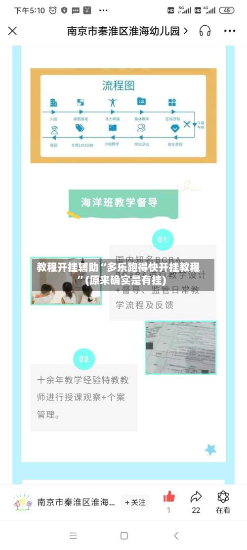 教程开挂辅助“多乐跑得快开挂教程”(原来确实是有挂)-第2张图片