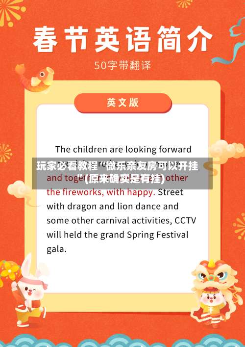 玩家必看教程“微乐亲友房可以开挂”(原来确实是有挂)-第1张图片