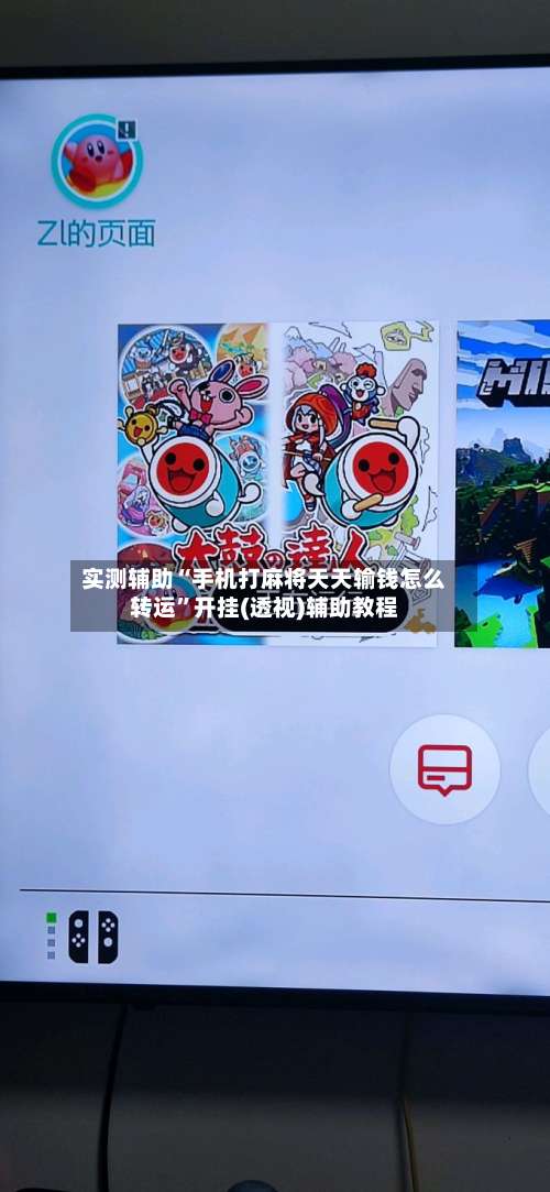 实测辅助“手机打麻将天天输钱怎么转运”开挂(透视)辅助教程-第1张图片