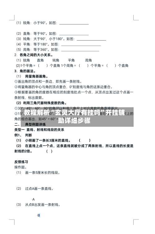 教程解析“玄灵大厅有挂吗”开挂辅助详细步骤-第1张图片