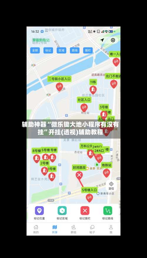 辅助神器“微乐锄大地小程序有没有挂”开挂(透视)辅助教程-第1张图片