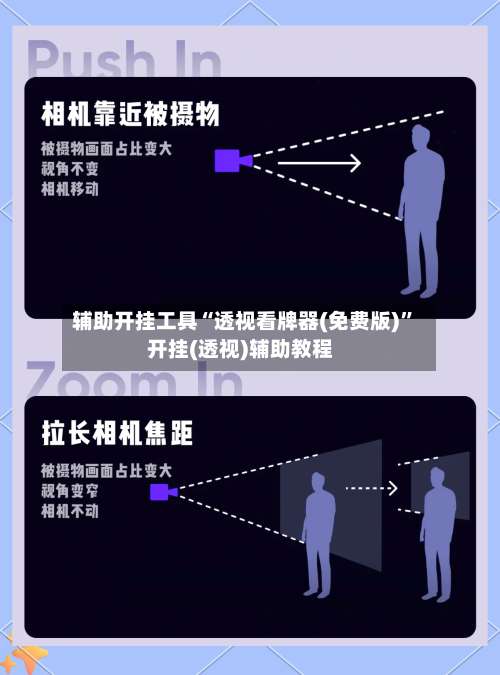 辅助开挂工具“透视看牌器(免费版)	”开挂(透视)辅助教程-第1张图片