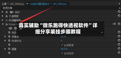 真实辅助“微乐跑得快透视软件”详细分享装挂步骤教程-第3张图片
