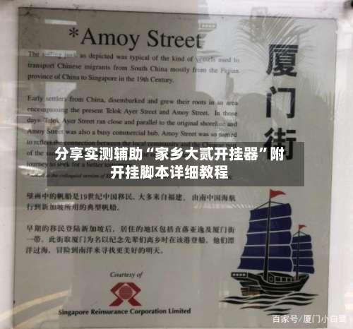 分享实测辅助“家乡大贰开挂器”附开挂脚本详细教程-第1张图片