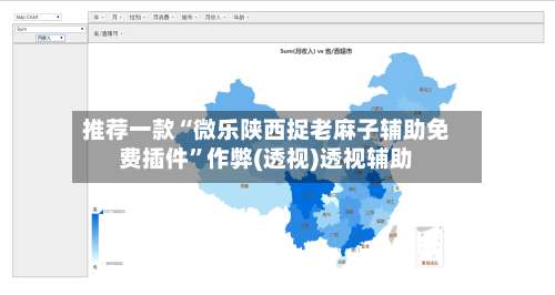 推荐一款“微乐陕西捉老麻子辅助免费插件	”作弊(透视)透视辅助-第1张图片
