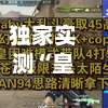 独家实测“皇豪大厅开挂神器下载	”(透视)开挂详细教程-第1张图片