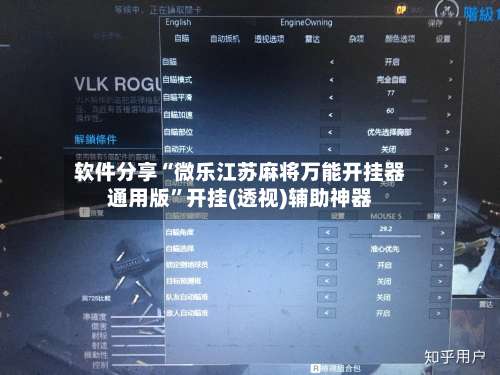 软件分享“微乐江苏麻将万能开挂器通用版	”开挂(透视)辅助神器-第2张图片