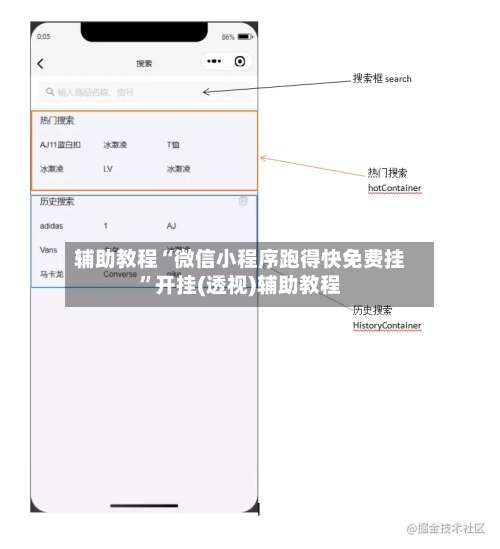 辅助教程“微信小程序跑得快免费挂	”开挂(透视)辅助教程-第2张图片