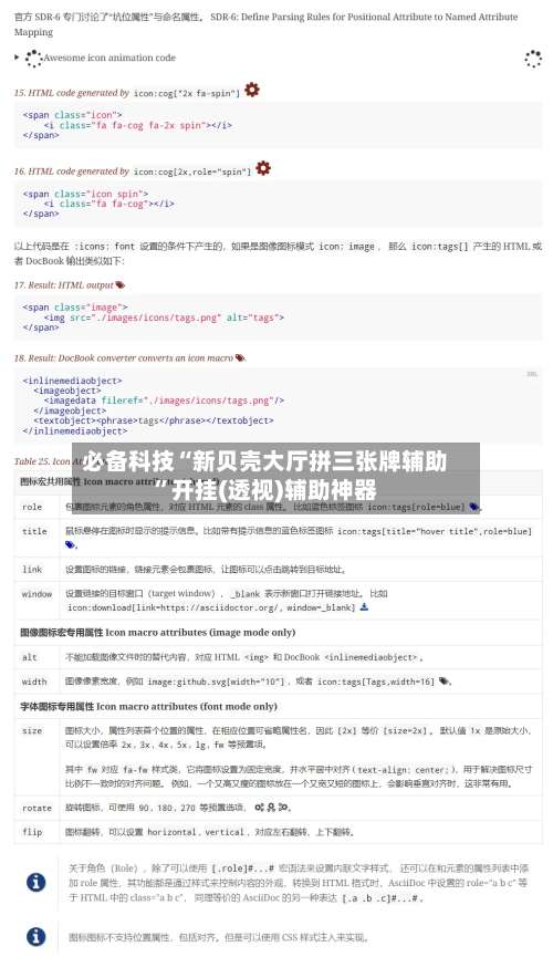 必备科技“新贝壳大厅拼三张牌辅助	”开挂(透视)辅助神器-第1张图片