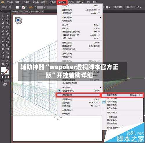 辅助神器“wepoker透视脚本官方正版	”开挂辅助详细-第1张图片