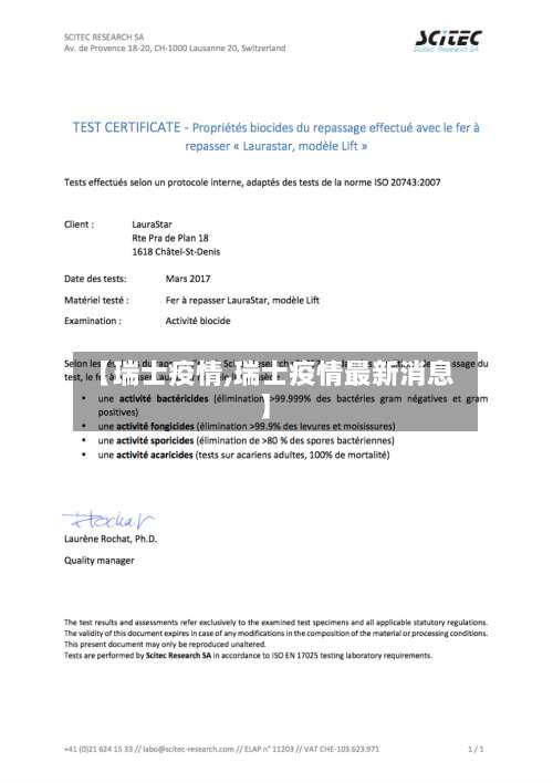 【瑞士疫情,瑞士疫情最新消息】-第1张图片