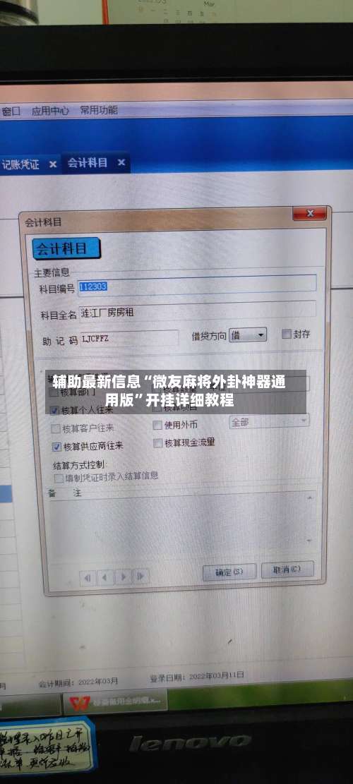 辅助最新信息“微友麻将外卦神器通用版”开挂详细教程-第2张图片