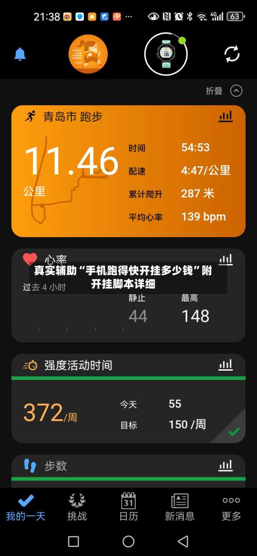 真实辅助“手机跑得快开挂多少钱”附开挂脚本详细-第1张图片