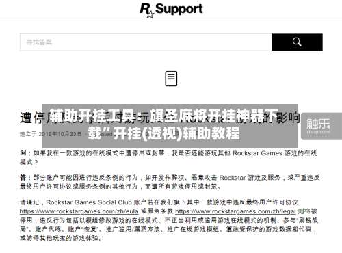 辅助开挂工具：旗圣麻将开挂神器下载	”开挂(透视)辅助教程-第2张图片