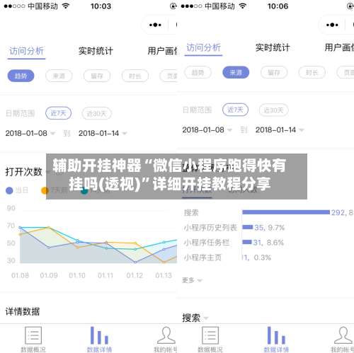 辅助开挂神器“微信小程序跑得快有挂吗(透视)”详细开挂教程分享-第3张图片