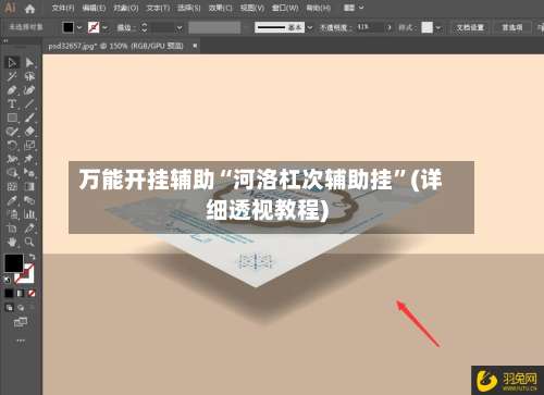 万能开挂辅助“河洛杠次辅助挂”(详细透视教程)-第2张图片