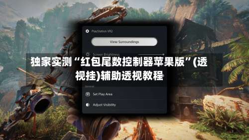 独家实测“红包尾数控制器苹果版	”(透视挂)辅助透视教程-第2张图片