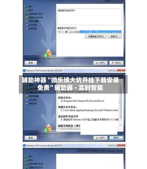 辅助神器“微乐填大坑开挂下载安装免费”辅助器 - 实时智能-第2张图片