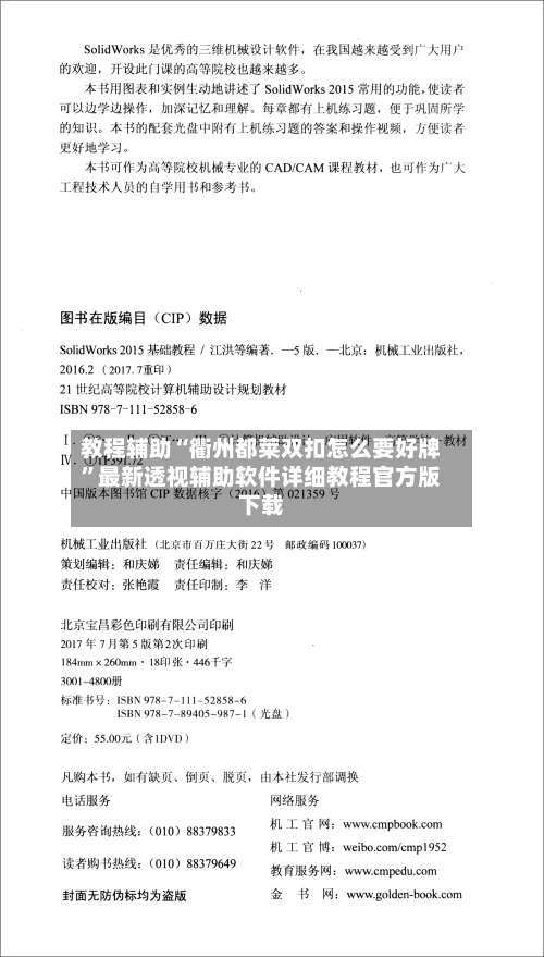 教程辅助“衢州都莱双扣怎么要好牌”最新透视辅助软件详细教程官方版下载-第1张图片